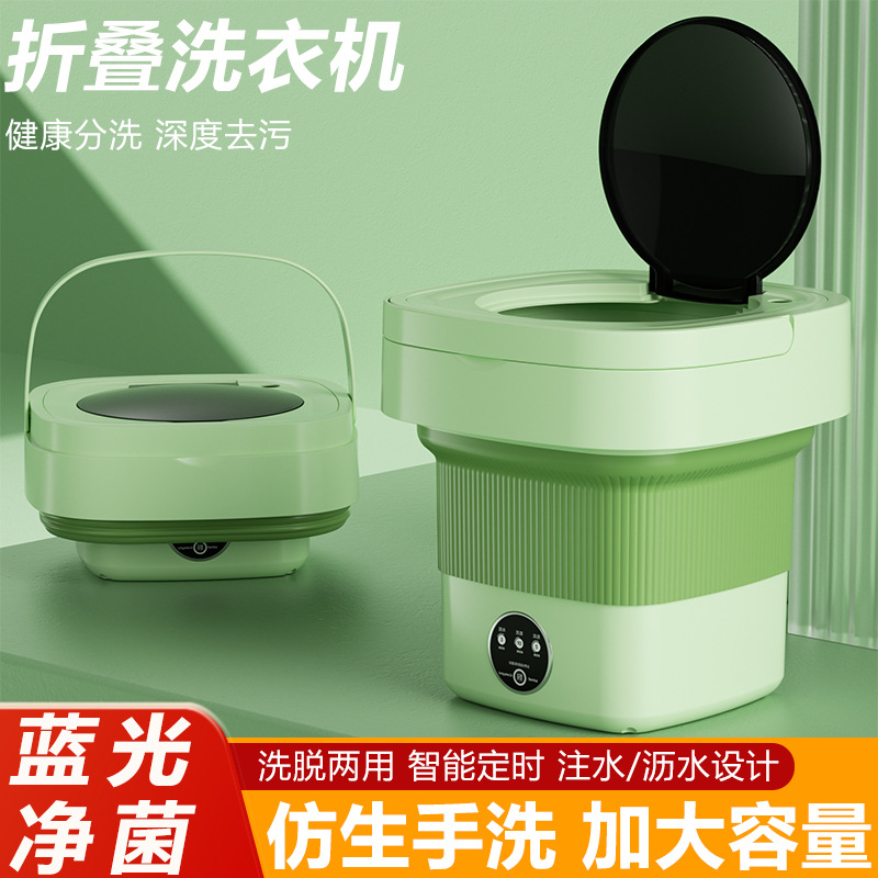 迷你折叠洗衣机家用小型内衣洗衣机内裤洗袜子可脱水全自动
